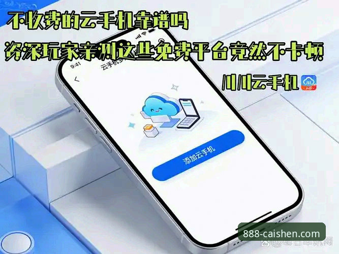 资深玩家亲测：财神棋牌安装教程实战经验分享，从下载到登录一气呵成