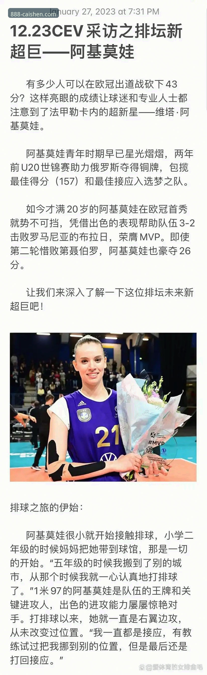 2026欧冠女排半决赛复盘教程——从绝境逆转看棋牌竞技中的策略智慧