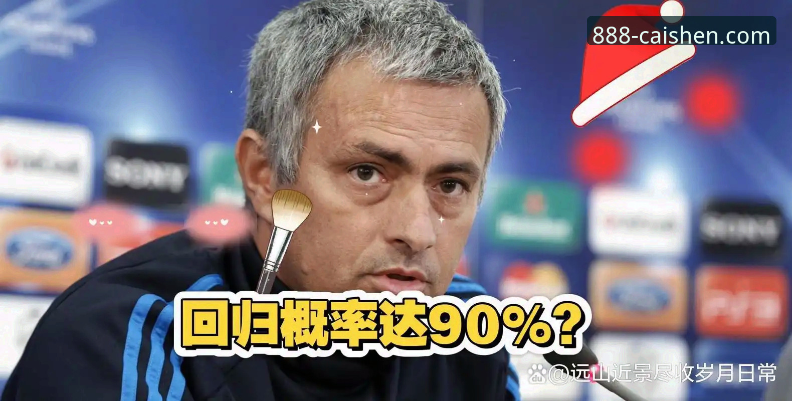 财神棋牌体验版 揭秘穆里尼奥皇马回归背后的真相:从私下摸底到正式谈判的棋局