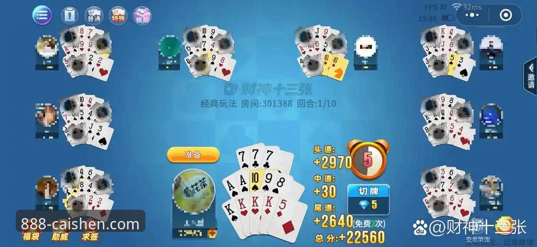 财神棋牌平台v3.0.0全面评测：在线玩攻略与多端体验深度解析