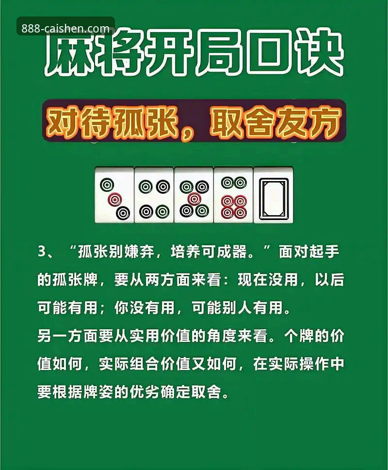 财神棋牌平台必备知识：掌握棋牌竞技新趋势的实用指南