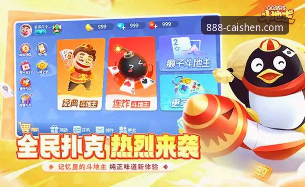 财神棋牌平台下载详解：从官网获取最新版本的完整指南